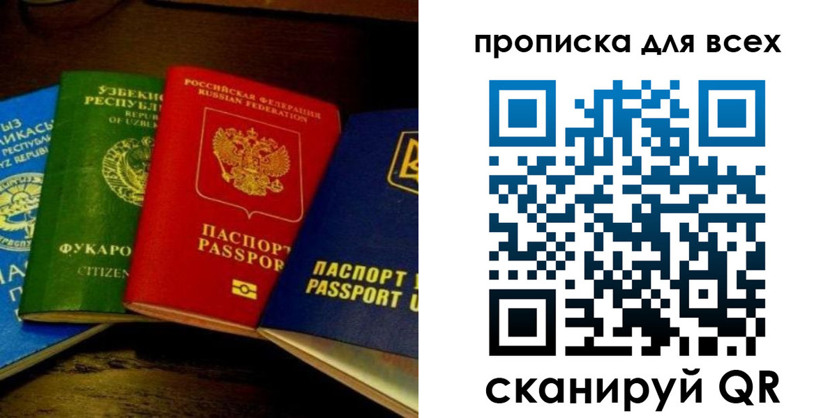 временная регистрация надежно в Фрязино