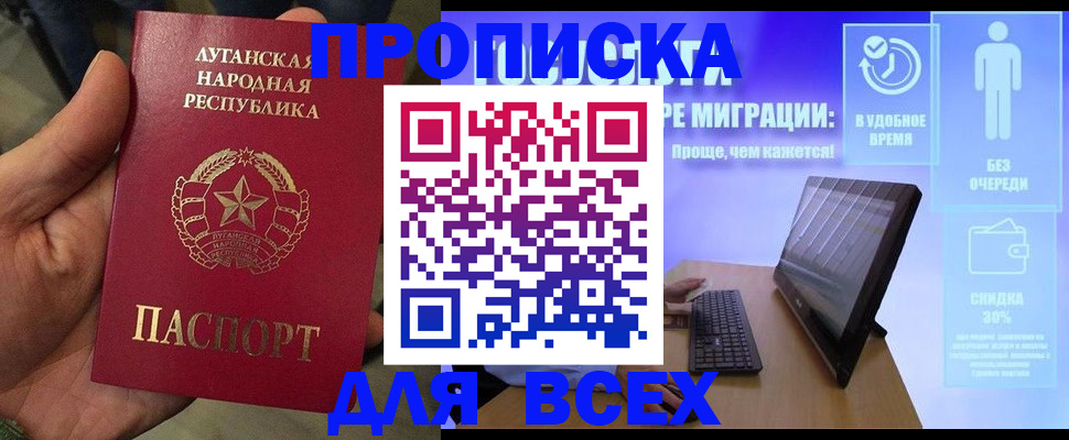 регистрация для школы в Фрязино