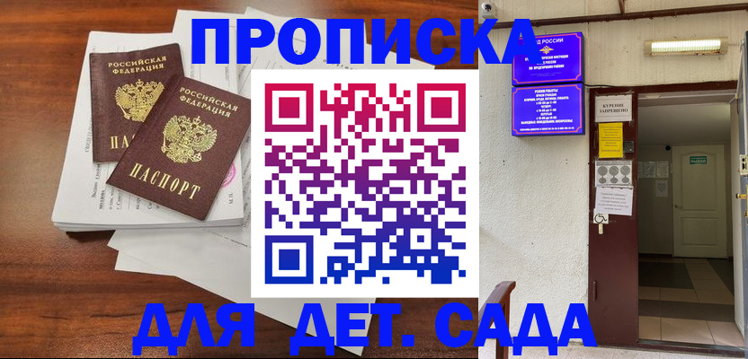 временная регистрация законно в Фрязино