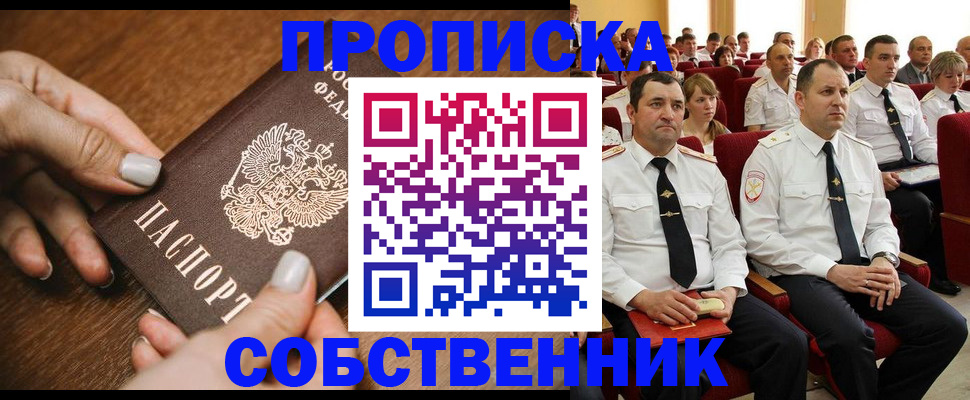 временная регистрация поиск в Фрязино